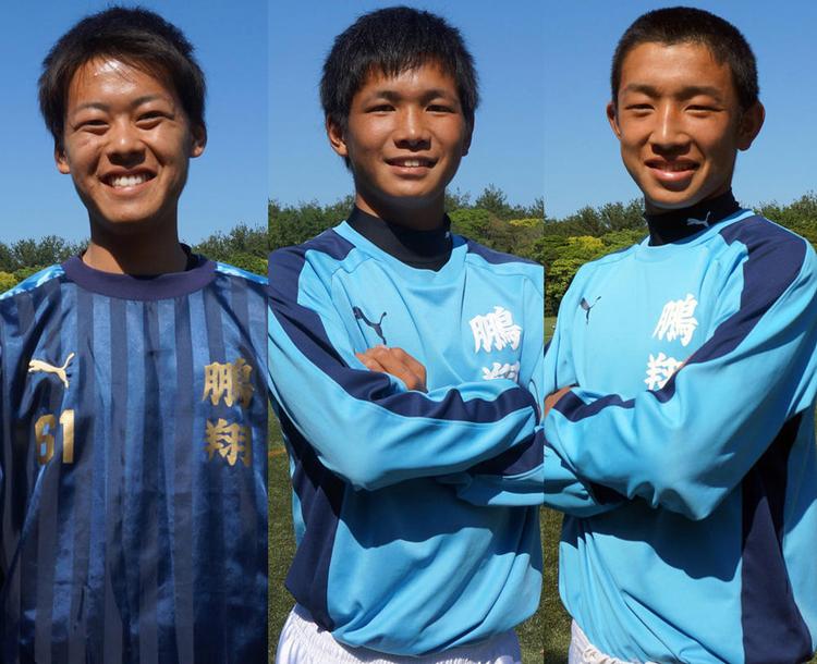 なんで鵬翔高校サッカー部を選んだの？