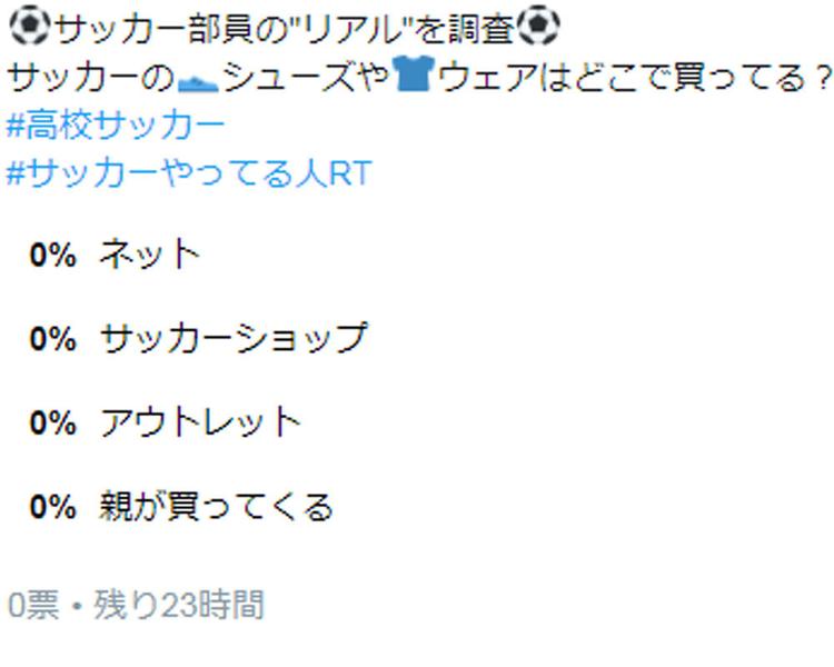 558人のサッカー部員の