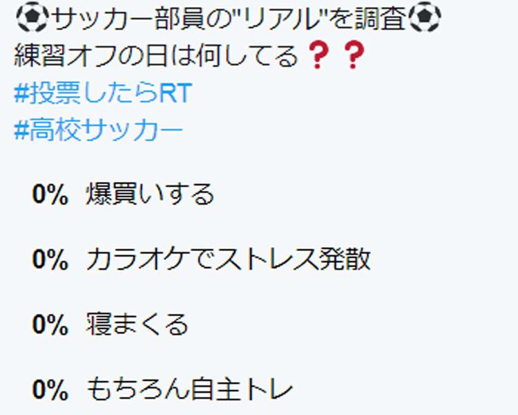 654人のサッカー部員の