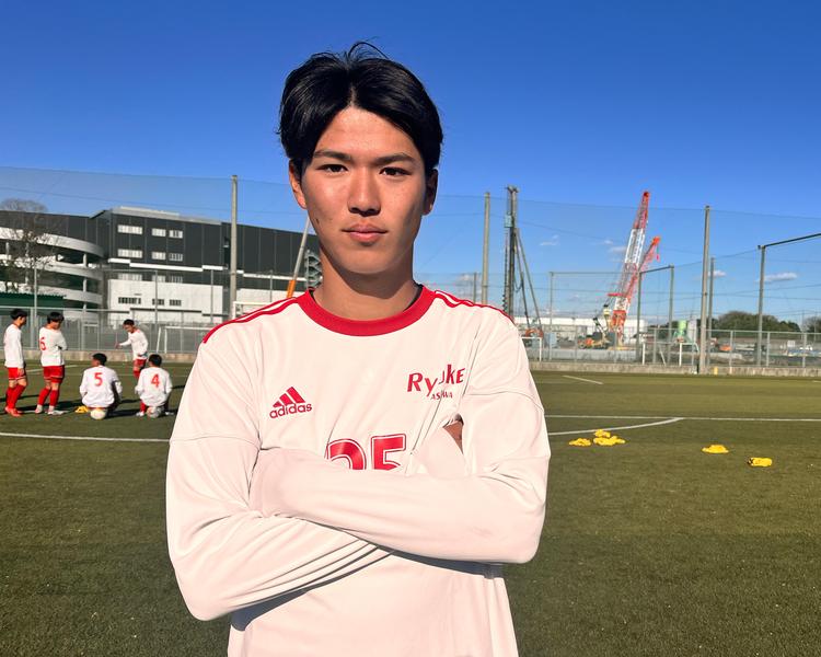 【流経大柏】『絶対に全国に行けるみたいな環境はちょっと面白くない』湘南ベルマーレ内定のアタッカー・松本果成が流経大柏を選んだ理由とは？【進路】