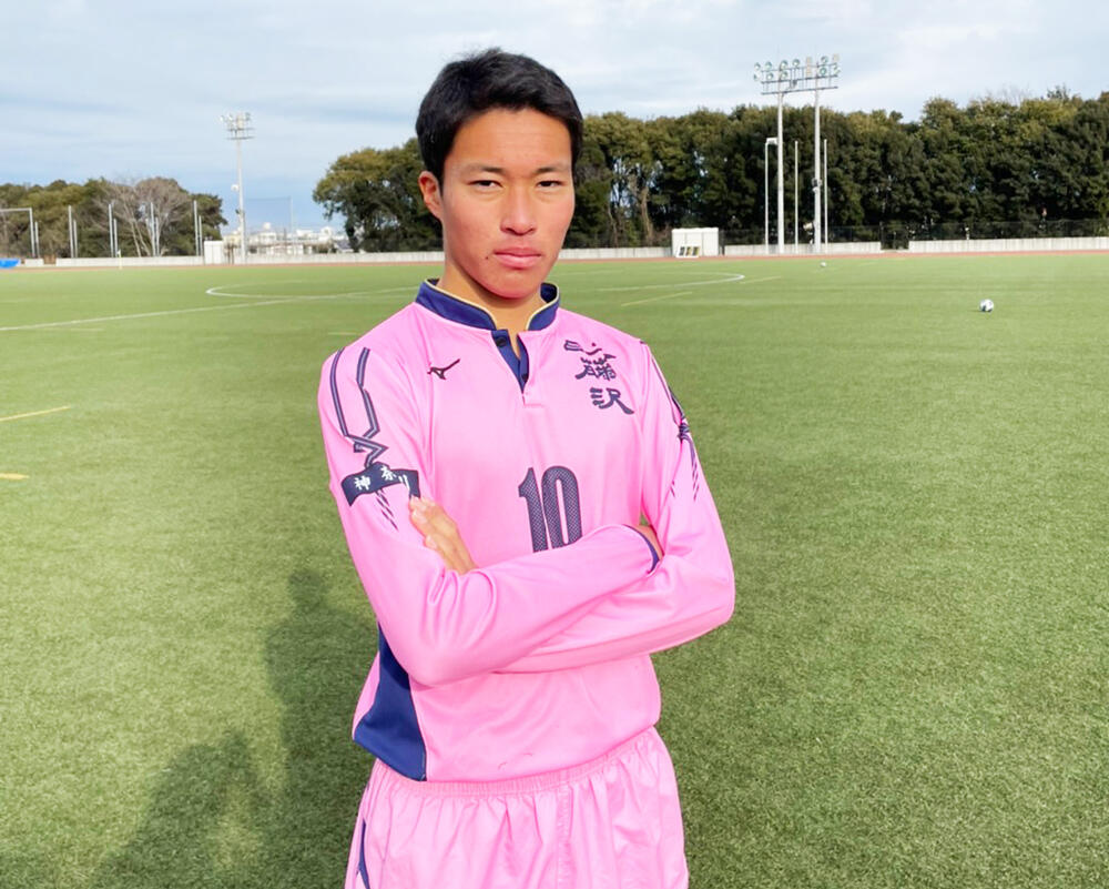 野澤勇飛は何で神奈川の強豪・日大藤沢高校サッカー部を選んだの？「進路を考えたときに、自分は繋ぐサッカーをやりたかった」【2022年始動！】