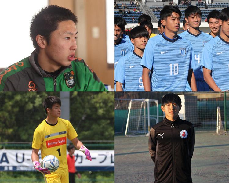 高校サッカー　選抜メンバーウォーマー 日本高校サッカー選抜メンバー発表！【2019 NEXT GENERATION MATCH