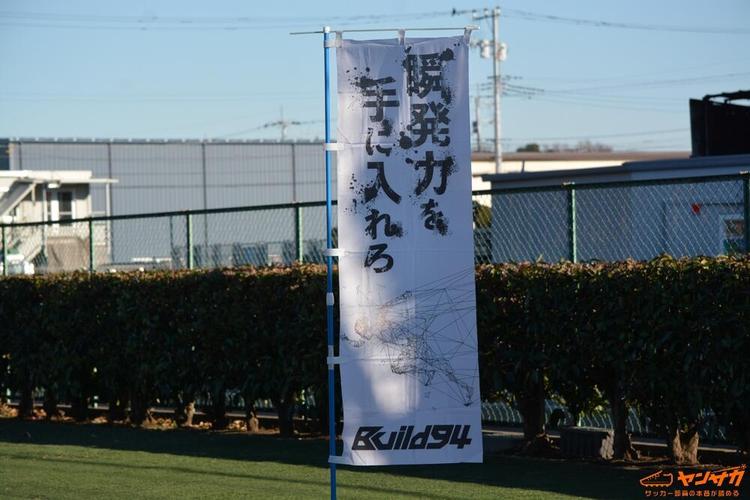 『瞬発力を手に入れろ』【Build94杯】2021冬の様子をお届け！