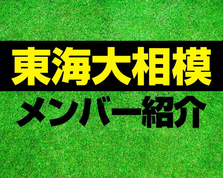東海大相模高校サッカー部メンバー紹介！【2025年ルーキーリーグ メンバー更新！】