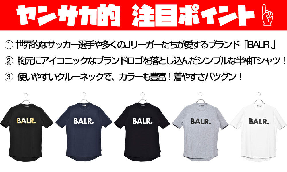 balr_shirts.jpg