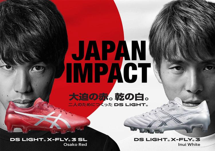 乾選手、大迫選手着用モデル｢DS LIGHT｣シリーズの新色を発売！
